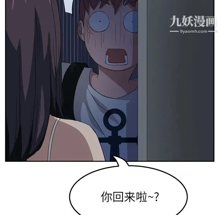 继母 - 第16话 - page 85