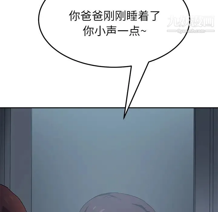继母 - 第16话 - page 87