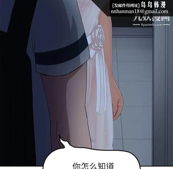 继母 - 第16话 - page 89