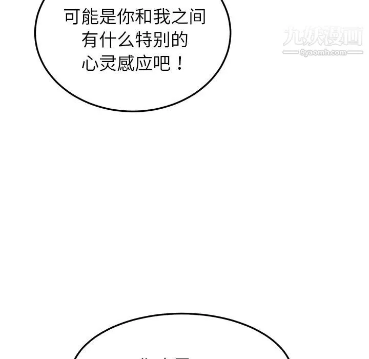 继母 - 第16话 - page 92