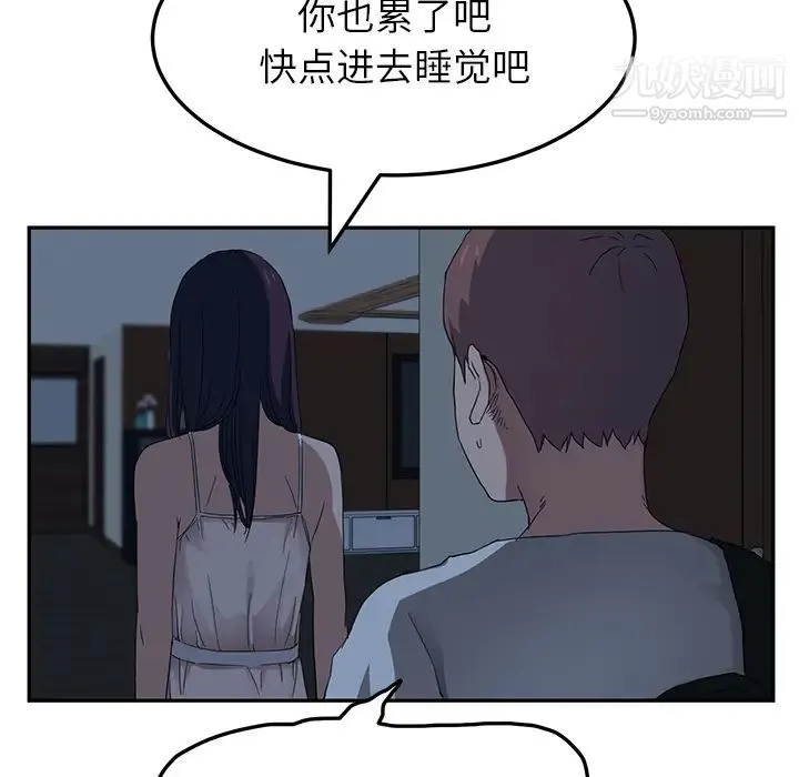 继母 - 第16话 - page 93