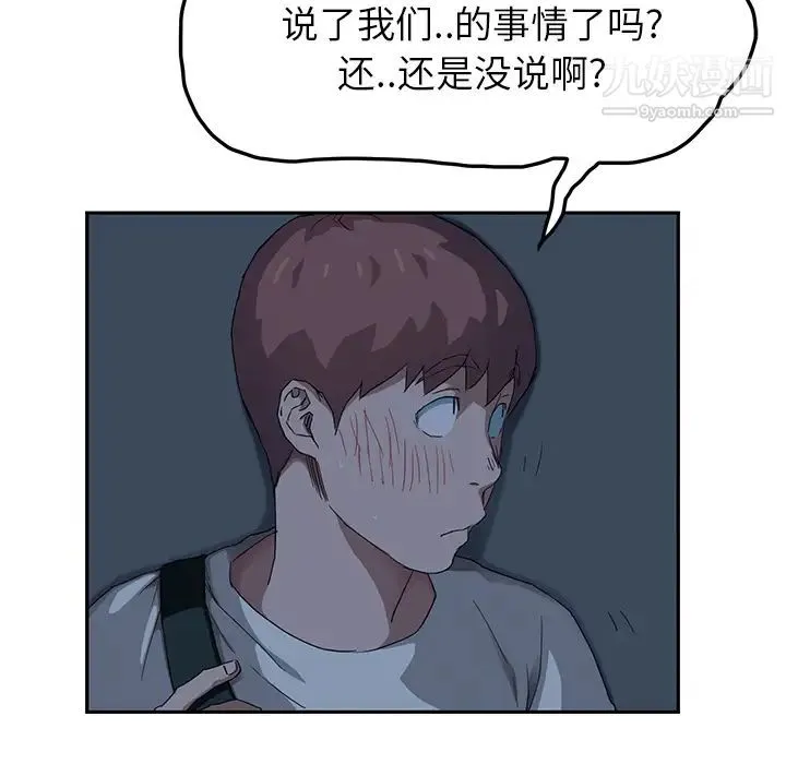 继母 - 第16话 - page 95
