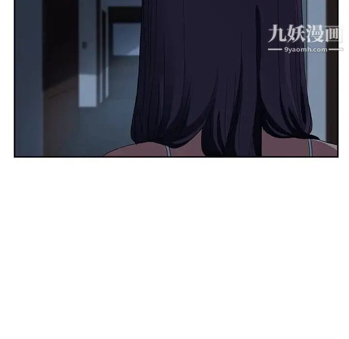 继母 - 第16话 - page 97