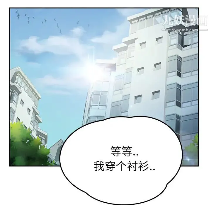 继母 - 第16话 - page 106