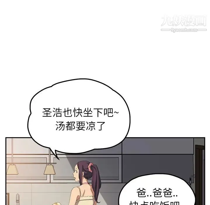 继母 - 第16话 - page 109