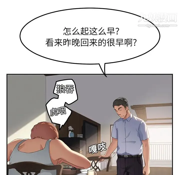 继母 - 第16话 - page 112