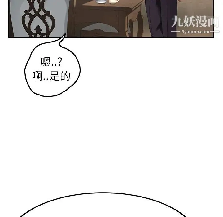 继母 - 第16话 - page 113