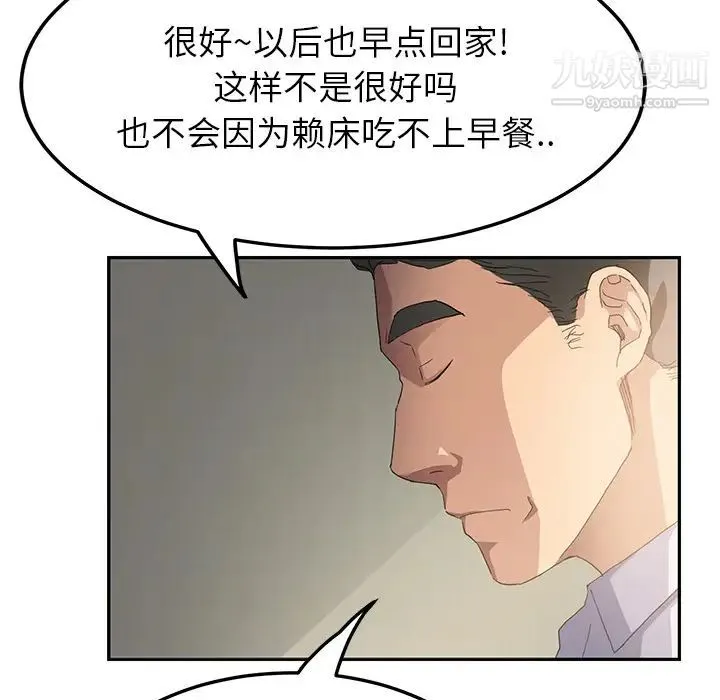 继母 - 第16话 - page 114