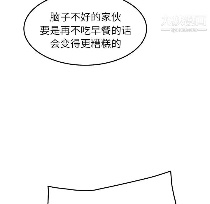 继母 - 第16话 - page 115
