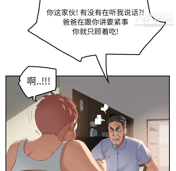 继母 - 第16话 - page 116