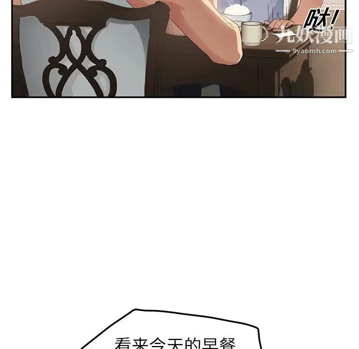 继母 - 第16话 - page 117