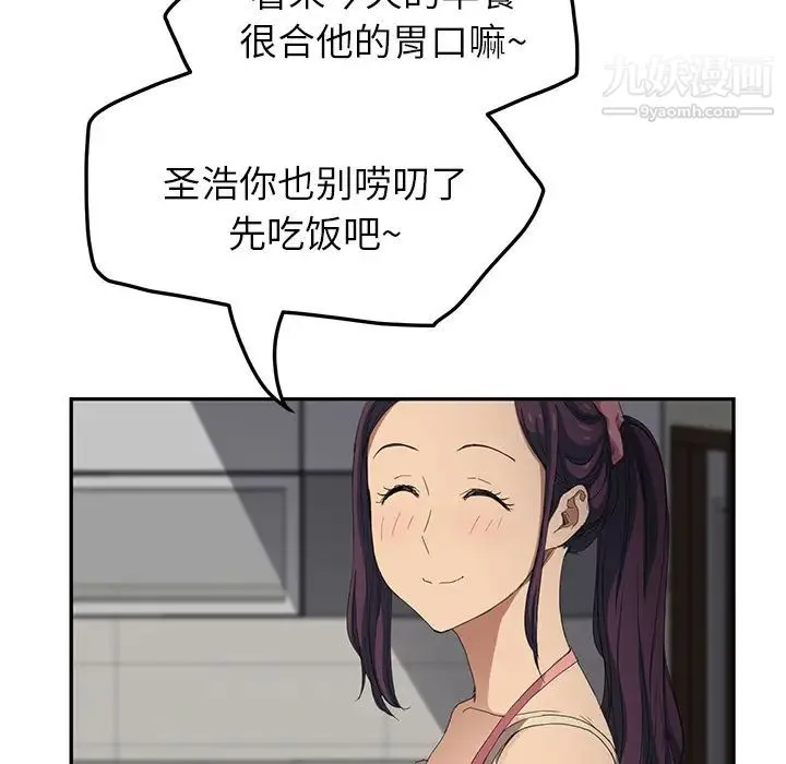 继母 - 第16话 - page 118