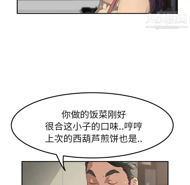 继母 - 第16话 - page 119