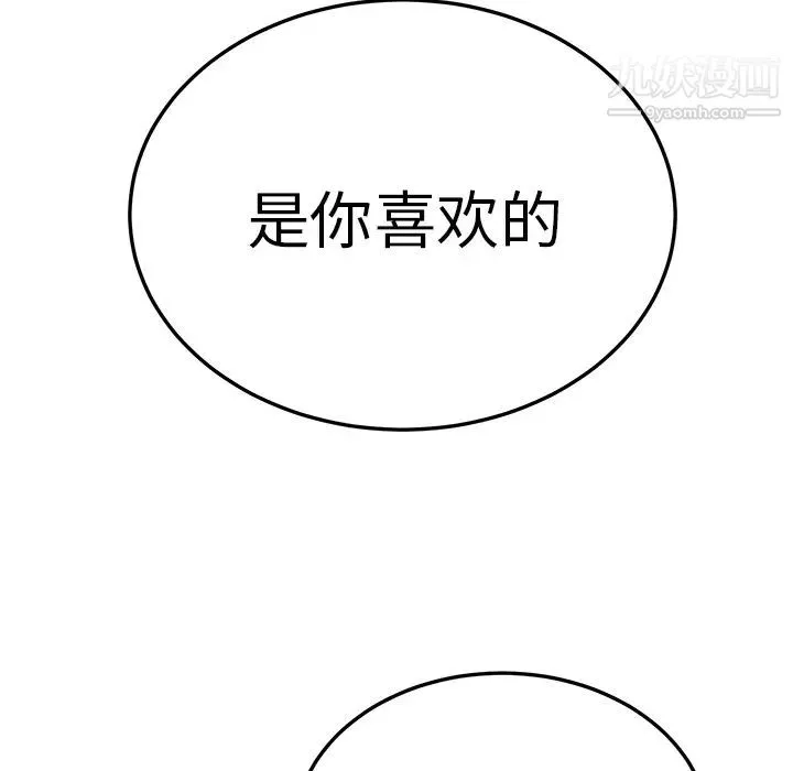 继母 - 第16话 - page 123