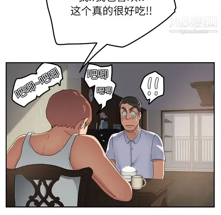 继母 - 第16话 - page 126