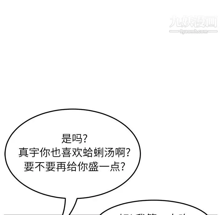 继母 - 第16话 - page 127