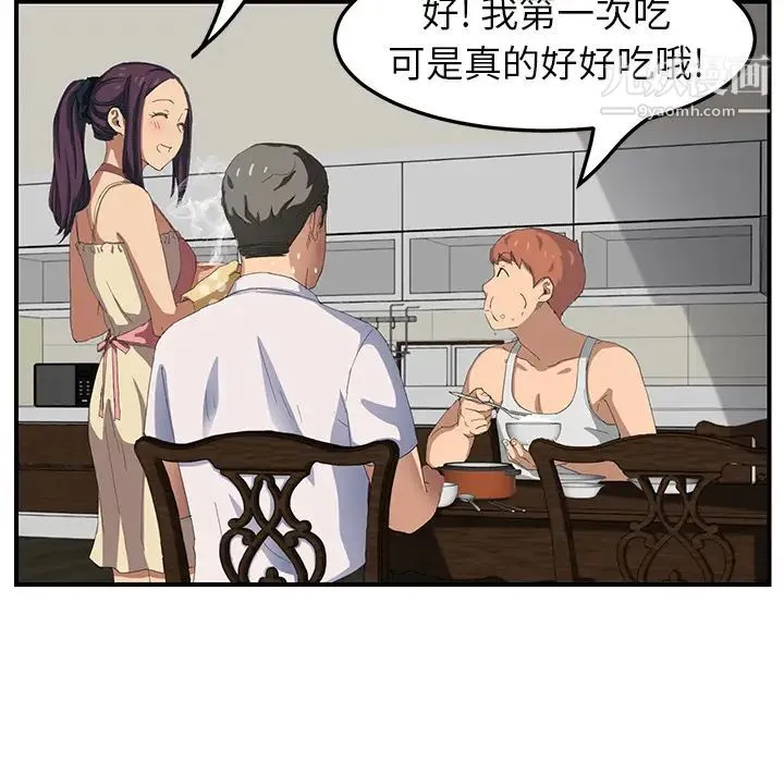 继母 - 第16话 - page 128