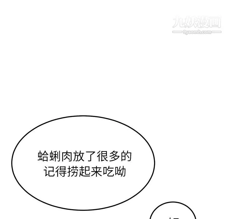 继母 - 第16话 - page 129