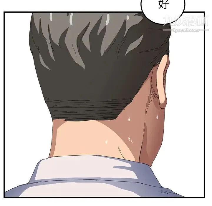 继母 - 第16话 - page 130