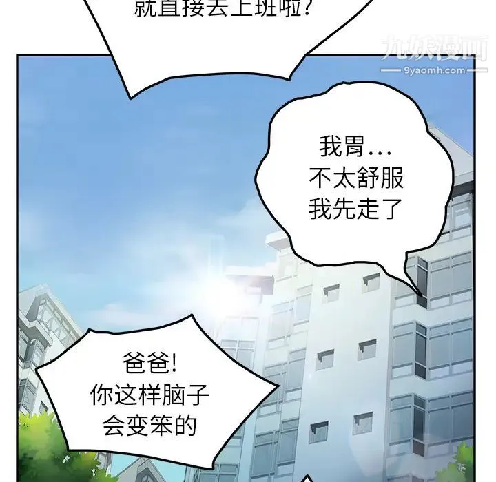 继母 - 第16话 - page 135