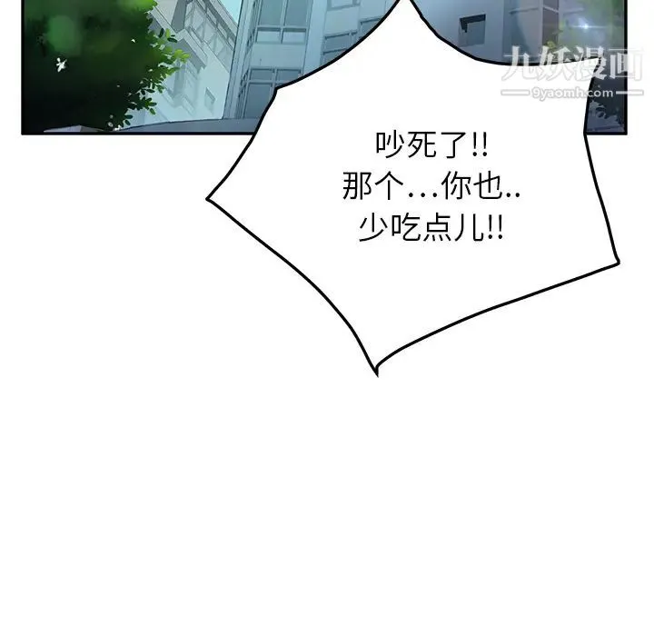 继母 - 第16话 - page 136
