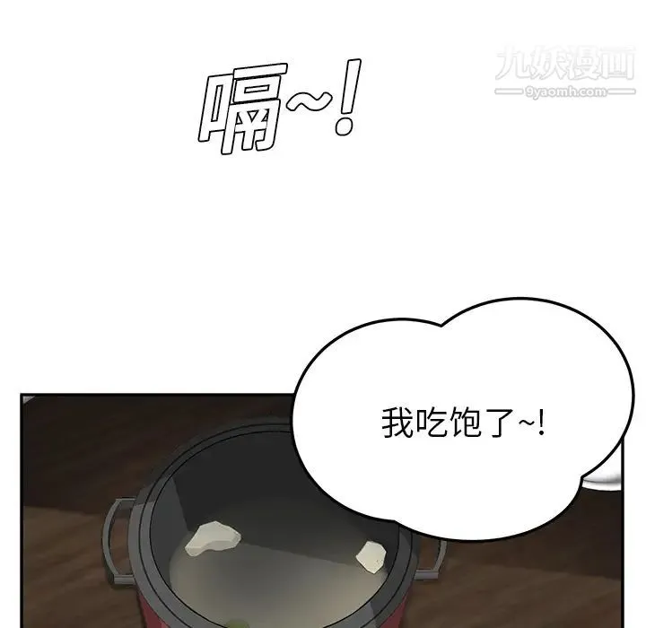 继母 - 第16话 - page 137