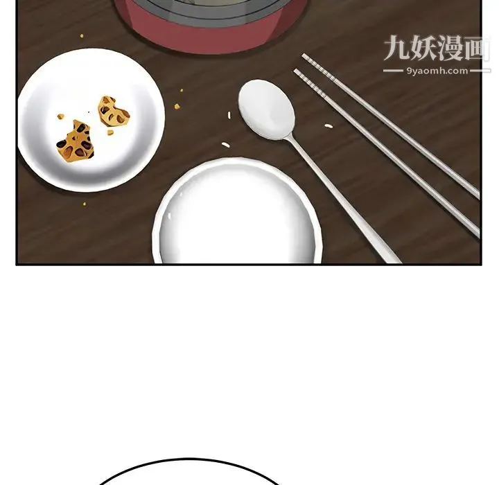 继母 - 第16话 - page 138