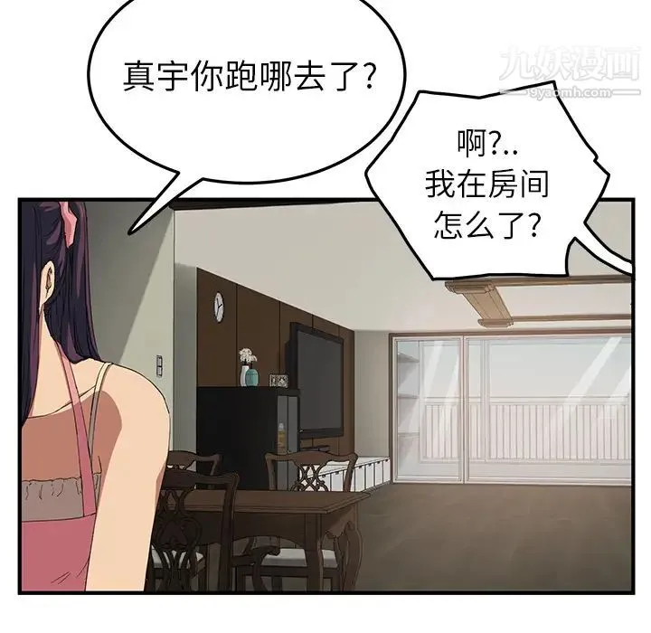 继母 - 第16话 - page 139