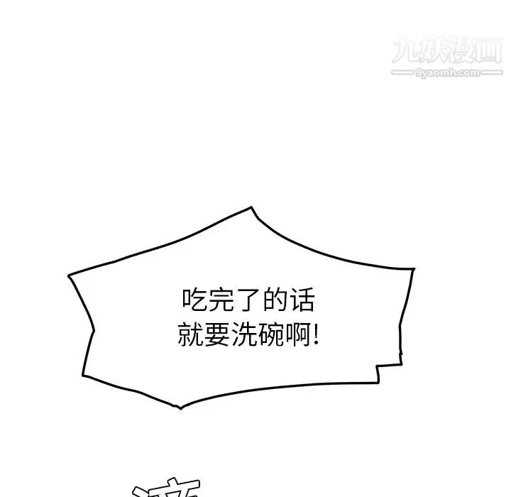 继母 - 第16话 - page 140