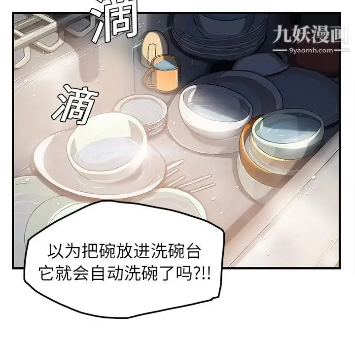 继母 - 第16话 - page 141