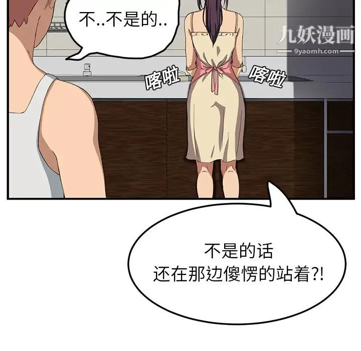 继母 - 第16话 - page 143