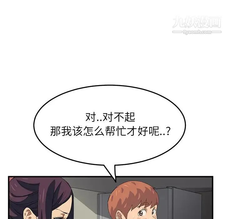 继母 - 第16话 - page 144