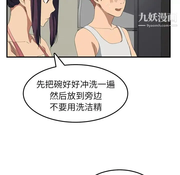 继母 - 第16话 - page 145