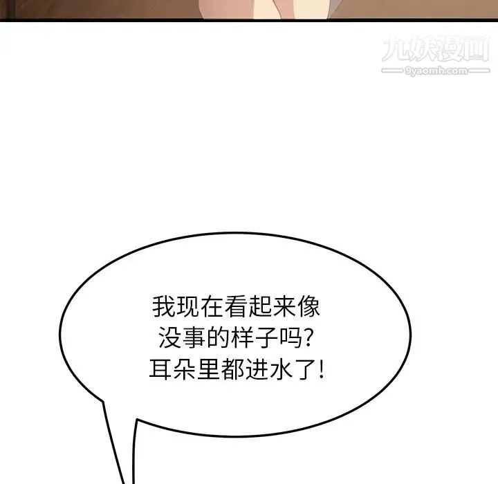 继母 - 第16话 - page 152