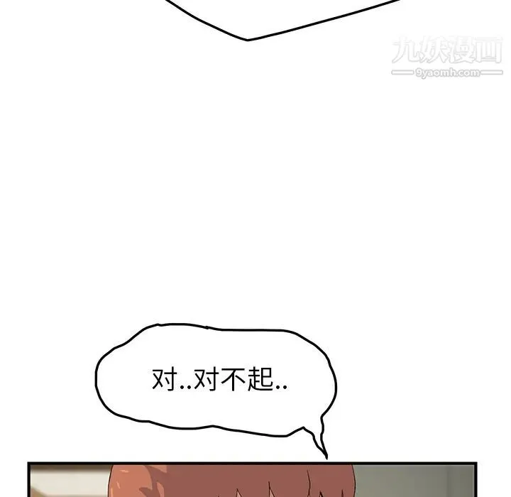 继母 - 第16话 - page 155