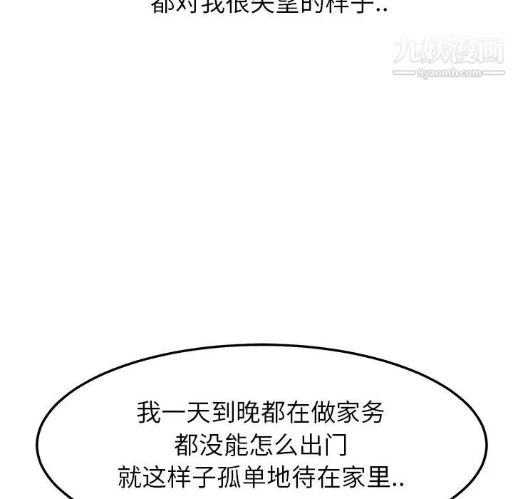 继母 - 第16话 - page 157
