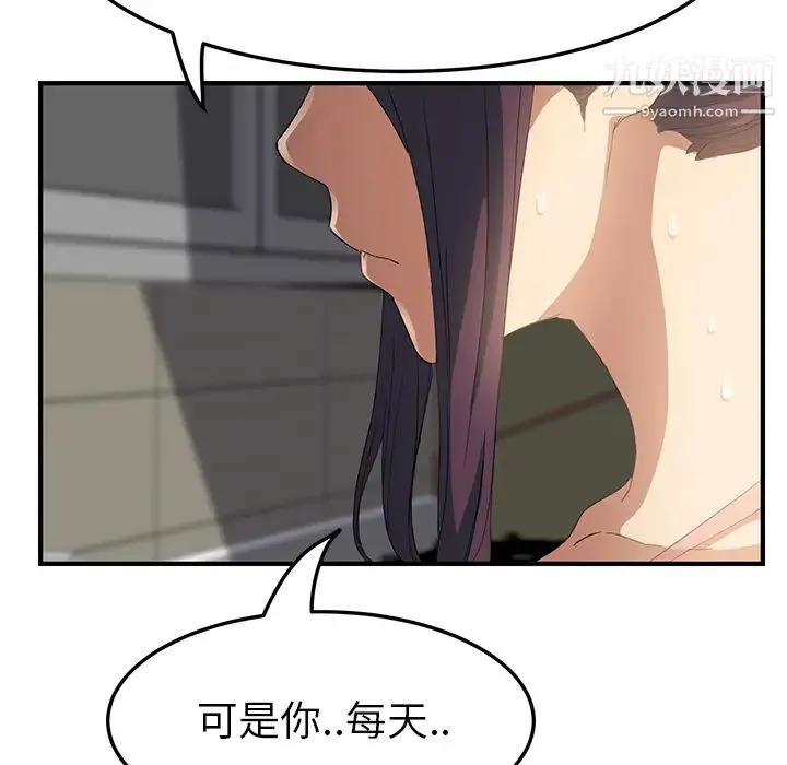 继母 - 第16话 - page 158