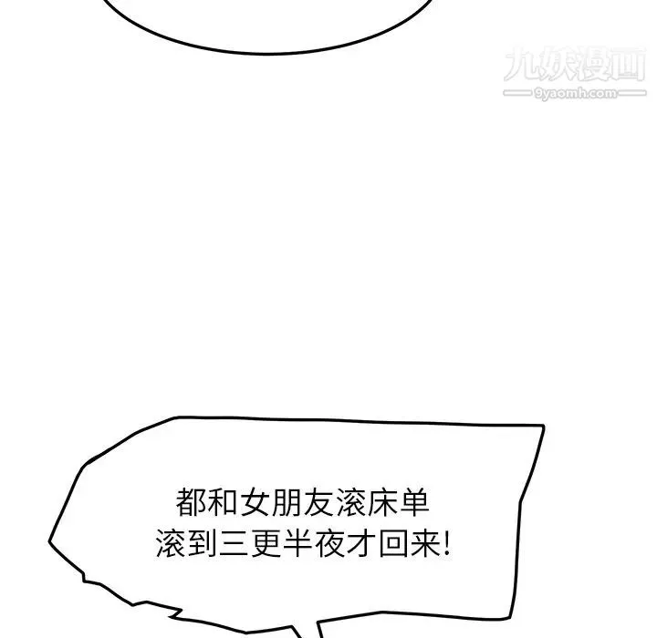 继母 - 第16话 - page 159