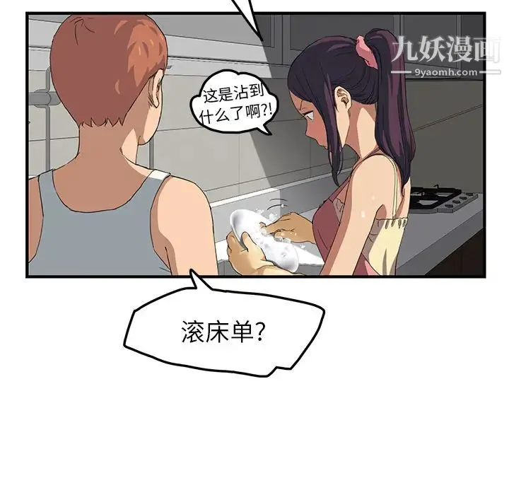 继母 - 第16话 - page 160