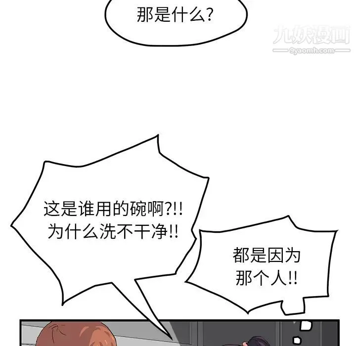 继母 - 第16话 - page 162