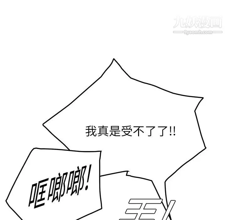 继母 - 第16话 - page 164