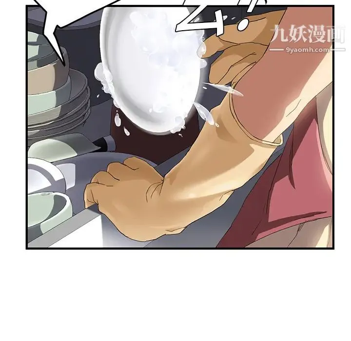 继母 - 第16话 - page 165