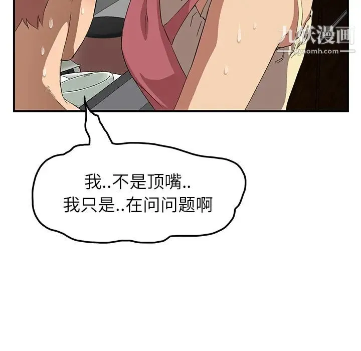 继母 - 第16话 - page 168
