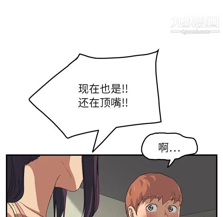 继母 - 第16话 - page 169