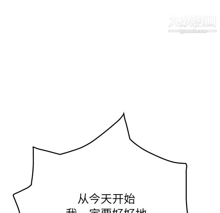 继母 - 第16话 - page 171