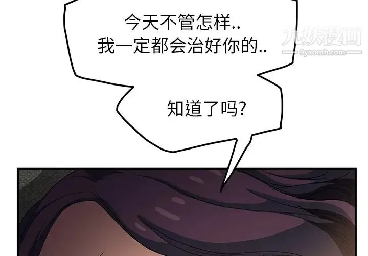 继母 - 第19话 - page 3