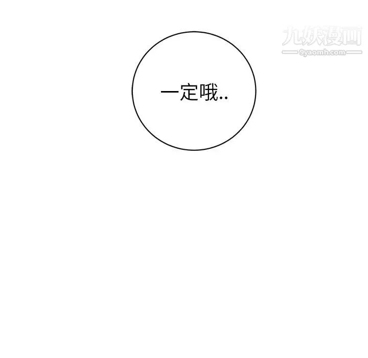 继母 - 第19话 - page 10
