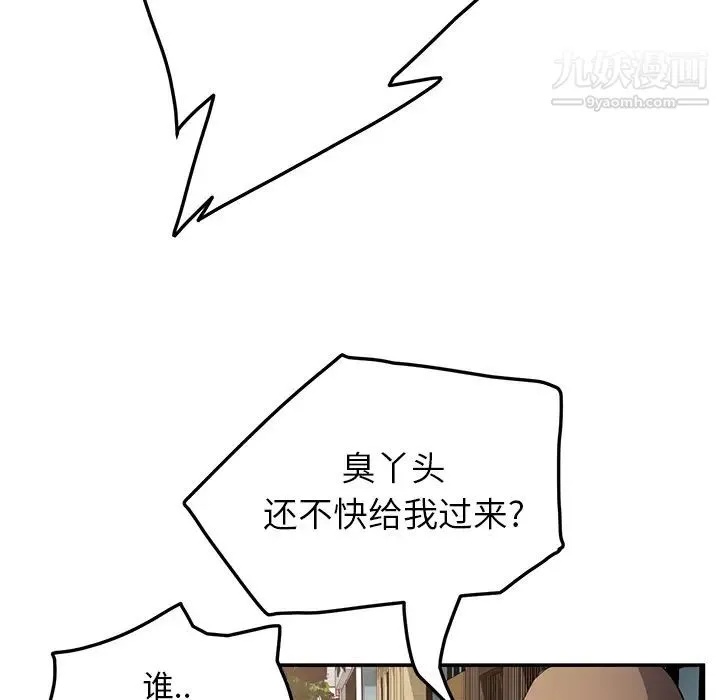 继母 - 第19话 - page 15