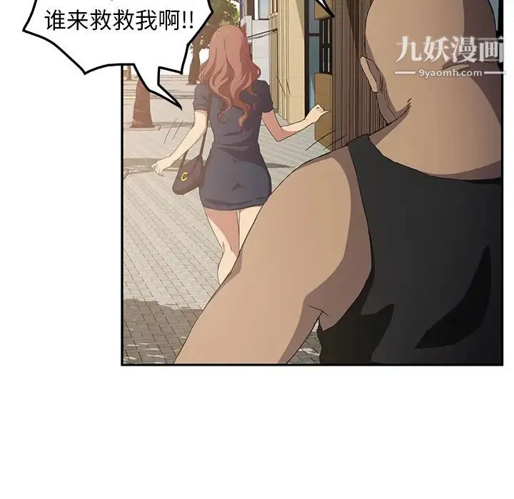 继母 - 第19话 - page 16