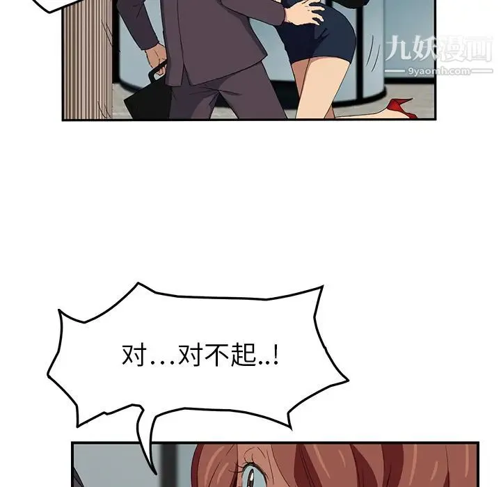 继母 - 第19话 - page 19